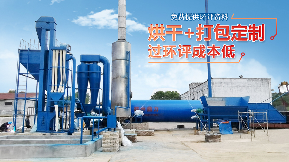 小型酒糟烘干机图片