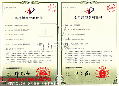 专利证书