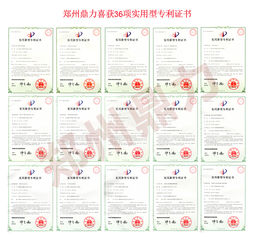鼎力实用新型专利